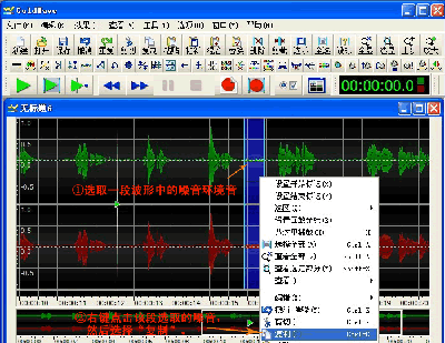 录音软件goldwave