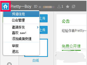 yy语音怎么开游戏直播 三联