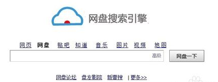 利用百度网盘搜索资源方法分享 三联