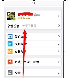如何屏蔽手机qq历史签名