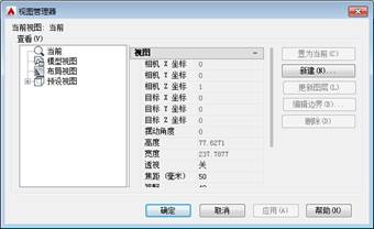 CAD怎样快速使用视图 三联