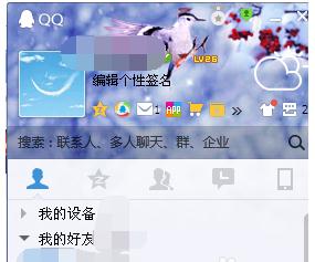 QQ如何设置有群消息时免打扰 三联