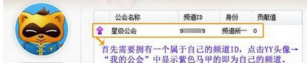 YY语音开直播间怎么开 三联