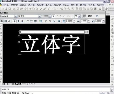CAD中如何绘制立体字 三联