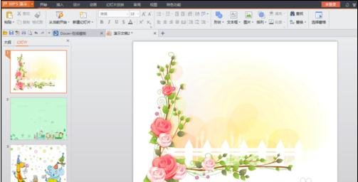 wps幻灯片怎么添加音乐 三联