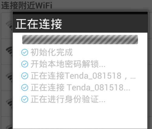 wifiԿô鿴3