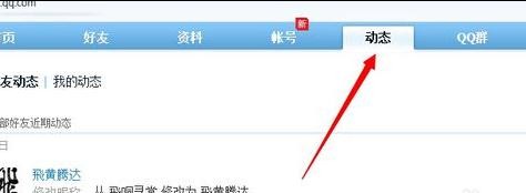如何屏蔽手机qq历史签名