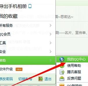 如何屏蔽手机qq历史签名 三联