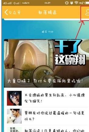 怎样关闭qq推送消息