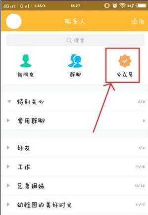 qq推送消息如何关闭 三联