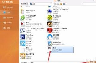 如何将cad图纸转换成ppt格式
