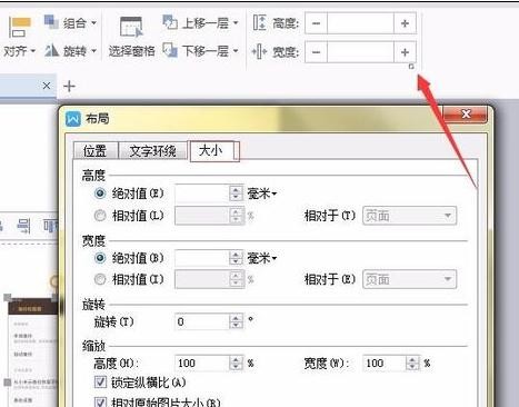 wps文字如何批量设置图片尺寸
