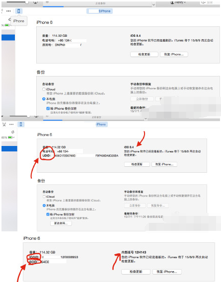 电脑版itunes使用小技巧 可点击切换查手机详细信息