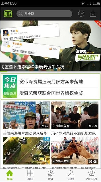 爱奇艺App怎么开通会员? 三联