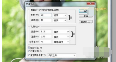 ps如何调整图片大小