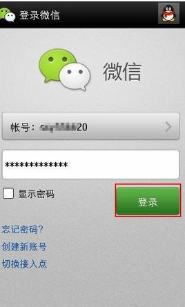 怎么更改微信账号 三联