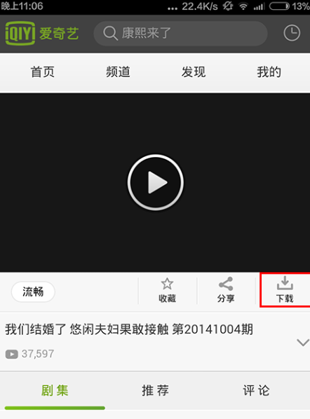 如何快速下载爱奇艺独播视频 三联