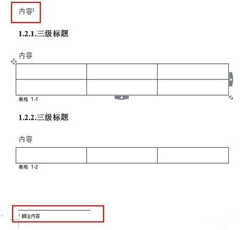 wps文字如何添加备注 三联