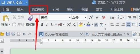 wps文字底色怎么变 如何改变wps文字底色 三联