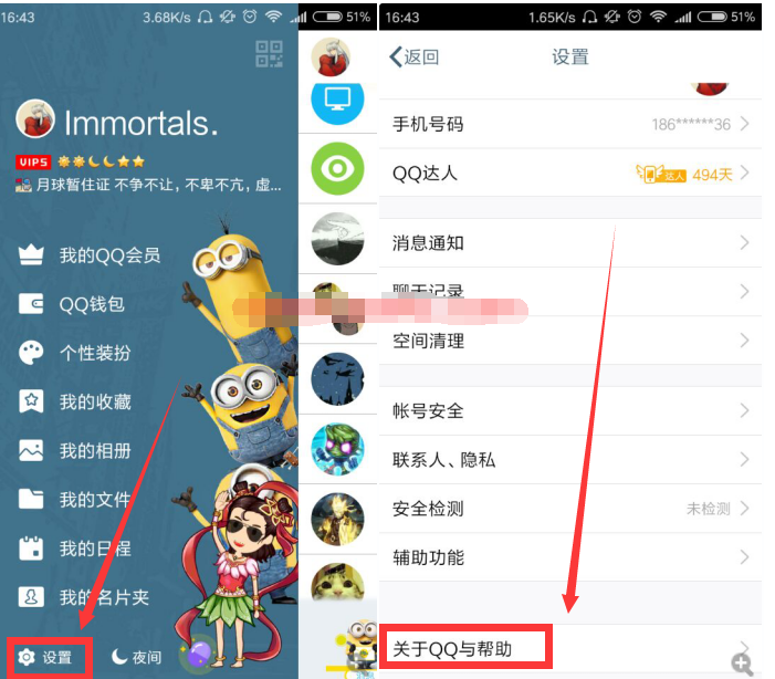 手机QQ如何升级到最新版 三联