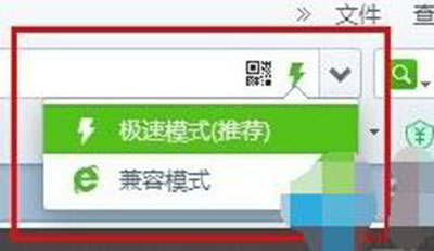极速模式