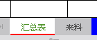WPS表格怎么使用SUMIF公式求和? 三联