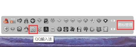怎么点亮QQ输入法图标 三联