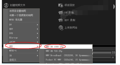 会声会影X5保存视频文件的步骤