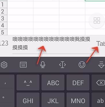 如何使用手机wps表格设置自动换行