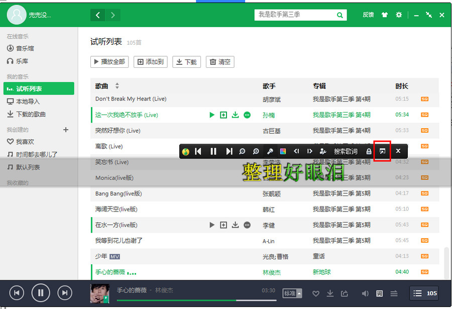 QQ音乐