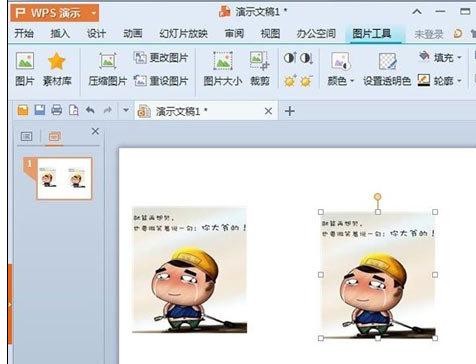 wps中怎样给图片添加形状 三联