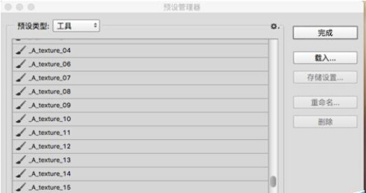 ps怎么导入工具预设? psCC打开.tpl格式文件的方法