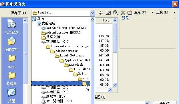 cad图纸模板怎么保存和使用 三联