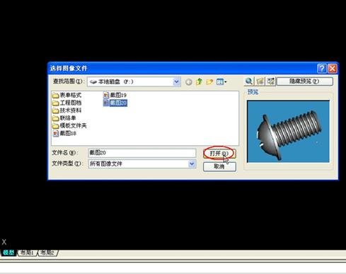 在cad中怎么抠图的教程_cad抠图步骤方法