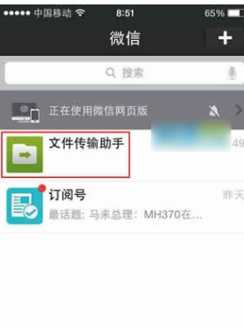 微信网页版怎么查看我的收藏?