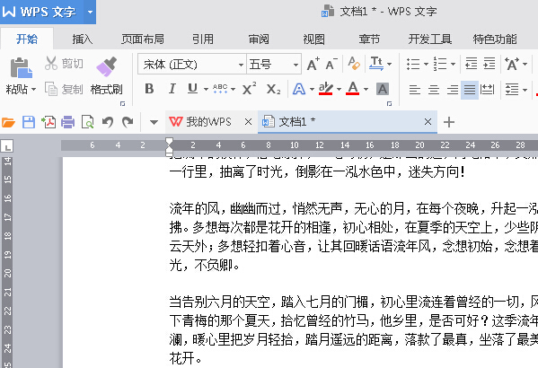 WPS2016运算符号怎样快速输入 三联