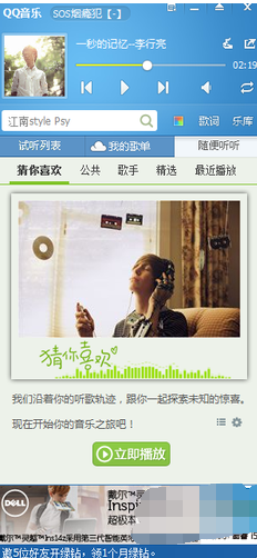 QQ音乐如何设置自动关机的功能?
