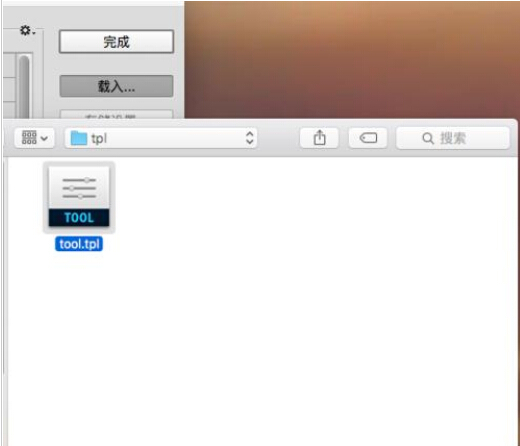 ps怎么导入工具预设? psCC打开.tpl格式文件的方法