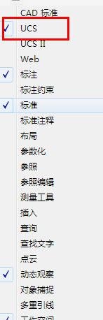 CAD图怎么设置坐标系 三联