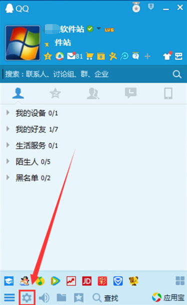 QQ拒绝添加好友怎么设置? 三联