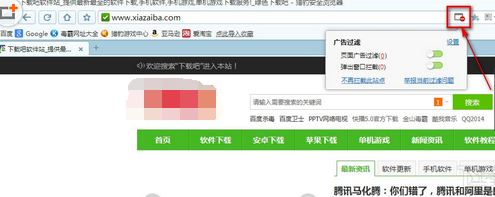 猎豹浏览器怎么开启广告过滤功能 三联