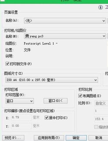 cad怎么打印高清图片 三联