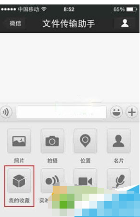微信网页版怎么查看我的收藏?