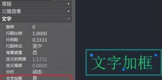2016cad怎么编辑文字_cad如何编辑文字内容
