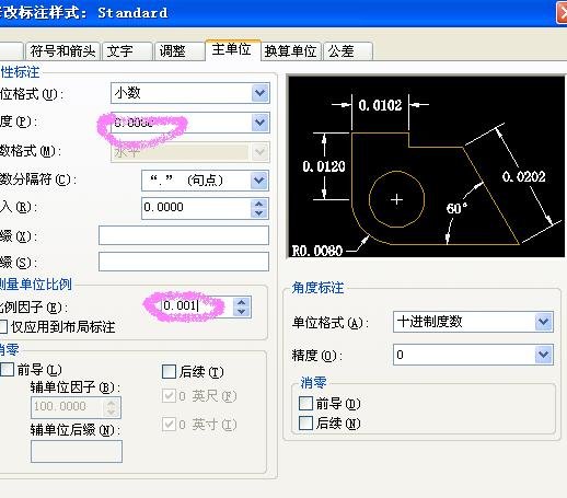 怎么把cad单位米改成毫米_cad单位修改方法