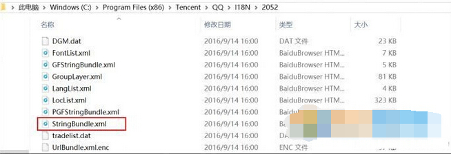 QQ登录界面怎么修改 QQ登录界面修改方法