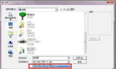 cad图形怎么导入草图大师_cad导入草图大师中的方法
