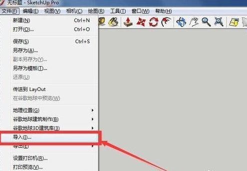 cad图形怎么导入草图大师_cad导入草图大师中的方法
