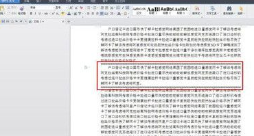 WPS怎么给重要段落加红色边框 WPS给重要段落加红色边框方法