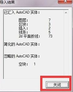 cad图形怎么导入草图大师_cad导入草图大师中的方法